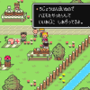 A Tiny Change in Wii U MOTHER 2